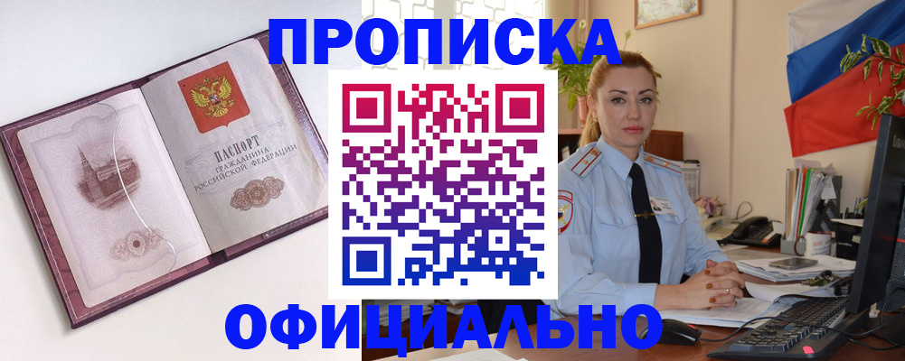 временная регистрация 2025 в Звенигороде